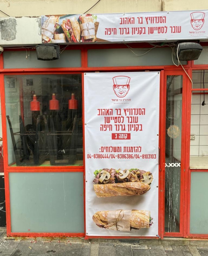 הפעילות הועברה ל"סטיישן" בגרנד קניון