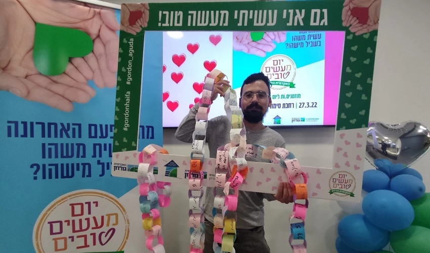 שרשרת מעשים טובים במכללה האקדמית גורדון (צילום: יח"צ)