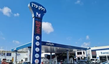 תחנת הדלק "עדן" ברחוב שדרות ההסתדרות 233 (צילום: משרד האנרגיה)