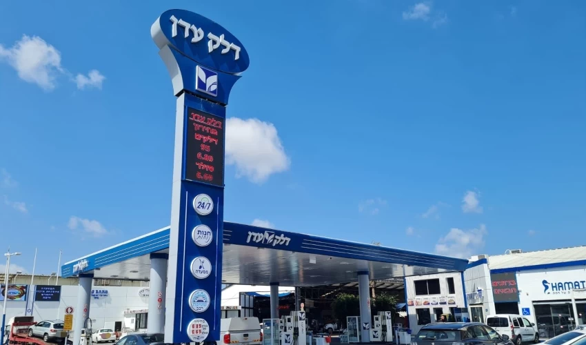 תחנת הדלק "עדן" ברחוב שדרות ההסתדרות 233 (צילום: משרד האנרגיה)