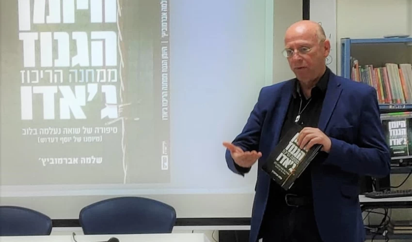 שלמה אברמוביץ