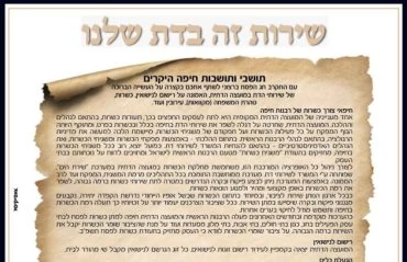 המועצה הדתית חיפה