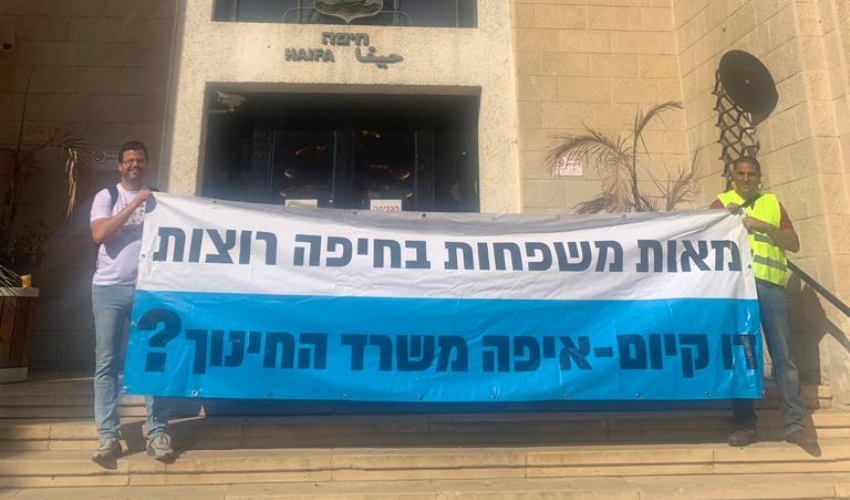 מחאת הורים ותלמידים מהמסלול הדו לשוני (צילום: גילה לבני-זמיר)