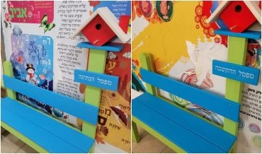 ספסלי דיאלוג בבית הספר אילנות (צילום: באדיבות בית הספר)
