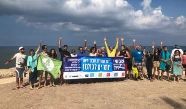 קהילת חיפה מקבלת שמורה | צילום: אנשי הים התיכון
