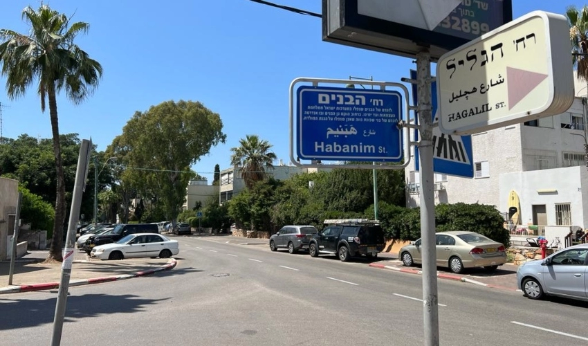 פינת הרחובות הגליל-הבנים (צילום: חגית הורנשטיין)