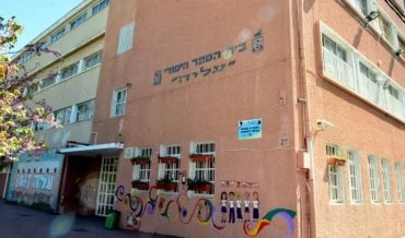 בית הספר עלייה בבת גלים (צילום: עמוד הפייסבוק)