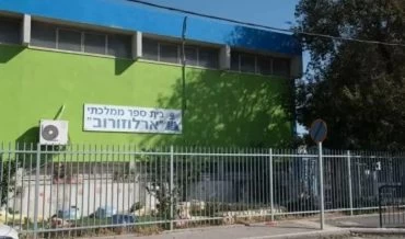 בית הספר ארלוזורוב בקרית חיים (צילום: דורון גולן)