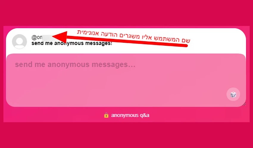 אפליקציית NGL