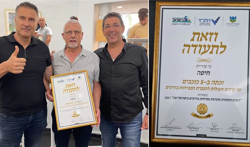 מימין: התעודה שבה זכתה עיריית חיפה; משמאל במרכז: יואל אילסר (צילומים: הרשות הלאומית לבטיחות בדרכים)