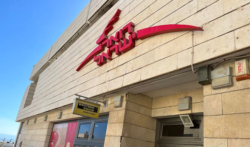 סניף דואר חיפאי שכבר נסגר (צילום: חגית הורנשטיין)