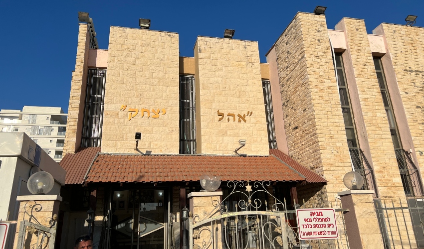בית הכנסת אהל יצחק בקרית אתא (צילום: מיכל גילת)