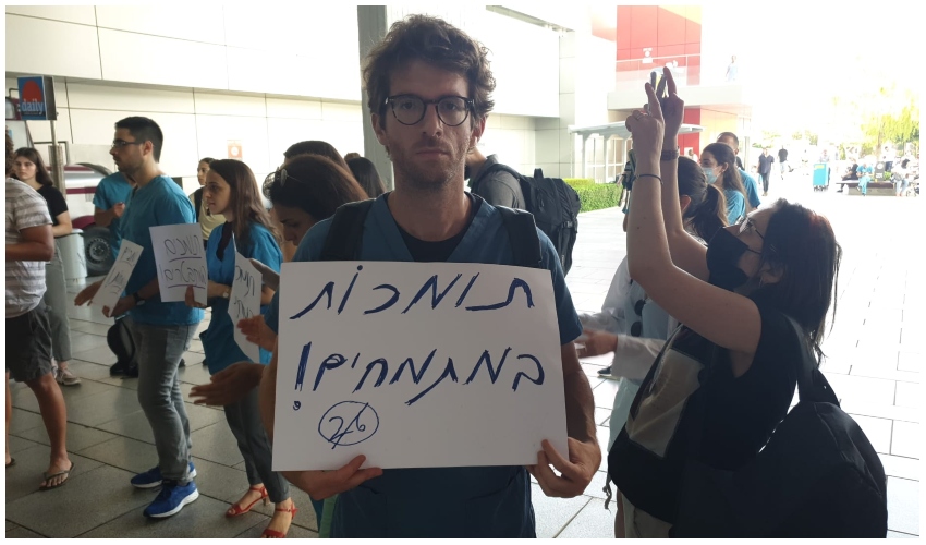 הפגנת התמיכה במתמחים בכניסה לקריה הרפואית רמב"ם (צילום: איתמר סלטון)