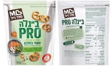 בייגלה פרו שמניות עם מלח 170 גרם