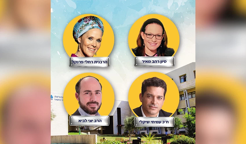 סיון רהב מאיר, הרב יוני לביא, רחלי פרנקל ועמיחי שיקלי ביום פתוח בשאנן
