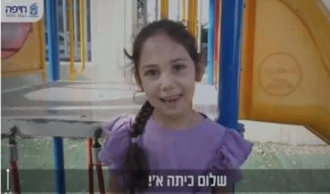 תלמידים עולים מאוקראינה משתלבים במערכת החינוך בחיפה (צילום: ענת סלומון, דוברות עיריית חיפה)