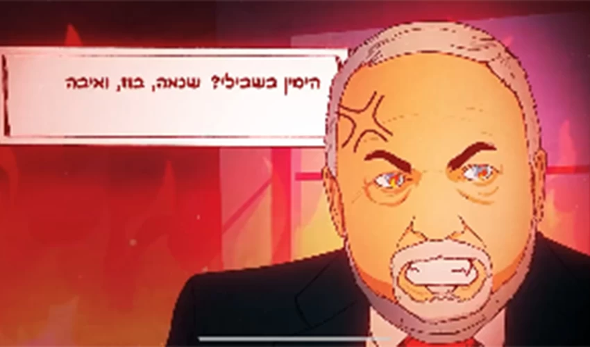 אביגדור ליברמן מתוך סרטון של הליכוד שהופץ השבוע