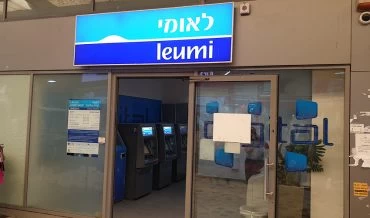סניף בנק לאומי בכיכר מאירהוף בקרית אליעזר (צילום: בועז כהן)