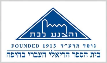 והצנע לכת
