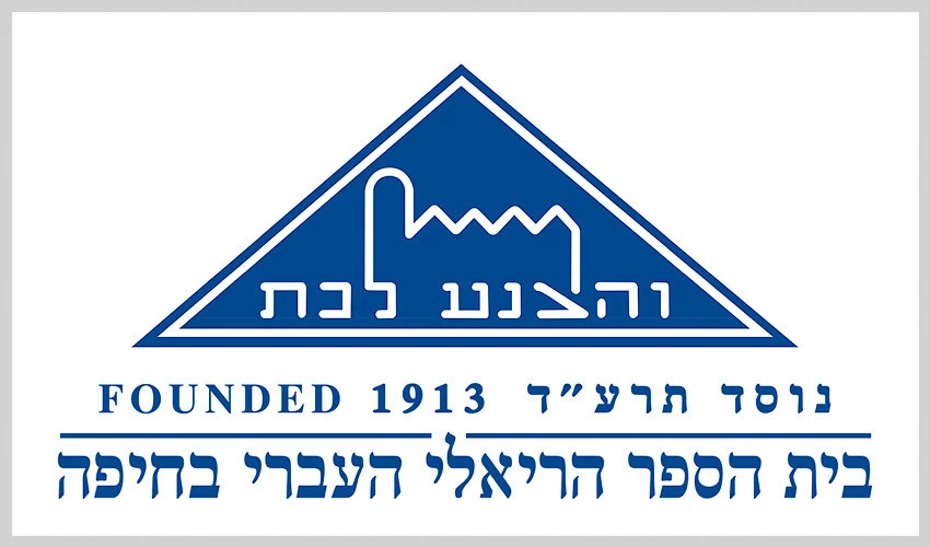 והצנע לכת