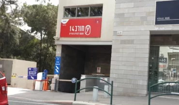 חורב 14 - המרכז להורים צעירים (צילום: בועז כהן)
