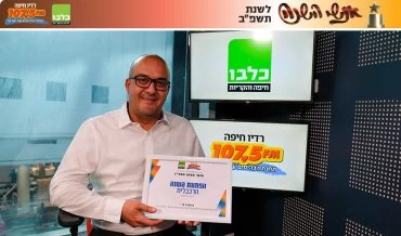 אורסאן סלמאן (צילום: תום דוידוביץ', רדיו חיפה)