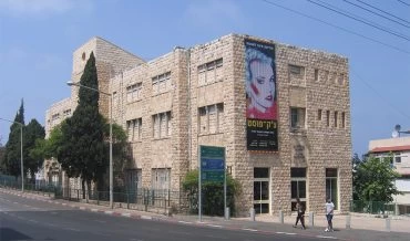מוזיאון חיפה (צילום: Talmoryair, CC BY-SA 3.0, via Wikimedia Commons)