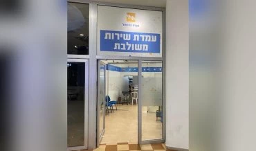 העמדה ההיברידית