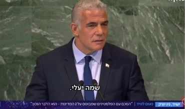 נאומו של יאיר לפיד באו"ם (צילום מתוך כאן 11)