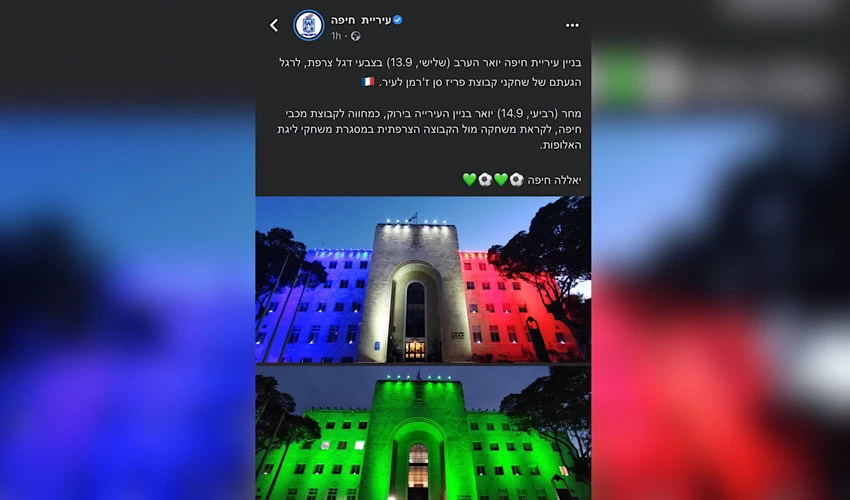 הפוסט המנותק של עיריית חיפה