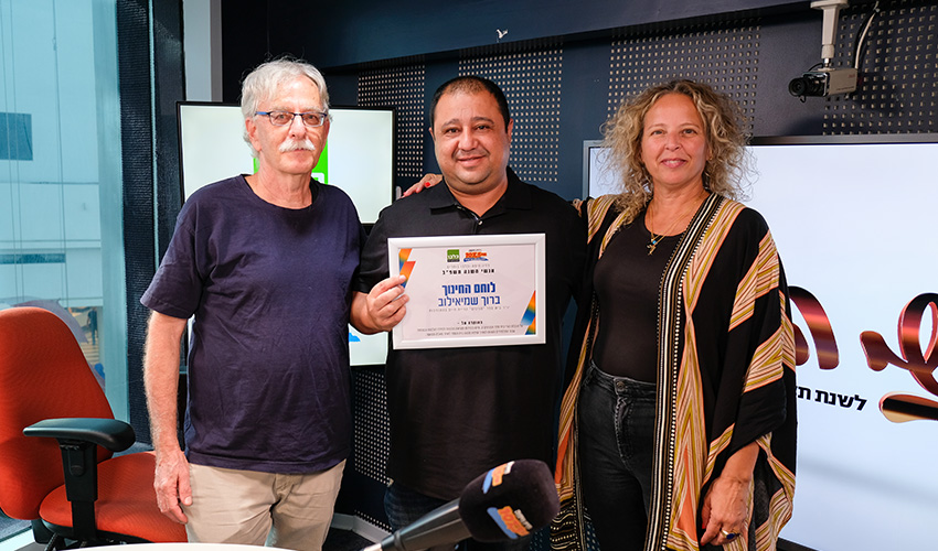 ברוך שמאילוב עם ענבר דותן מ"רדיו חיפה" ושושן מנולה מ"כלבו - חיפה והקריות" (צילום: תום דוידוביץ', רדיו חיפה)