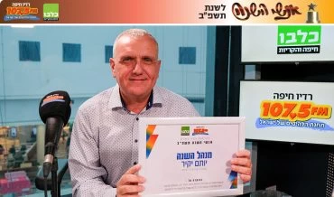 יותם יקיר (צילום: תום דוידוביץ', רדיו חיפה)