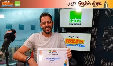 גל שאול (צילום: תום דוידוביץ', רדיו חיפה)