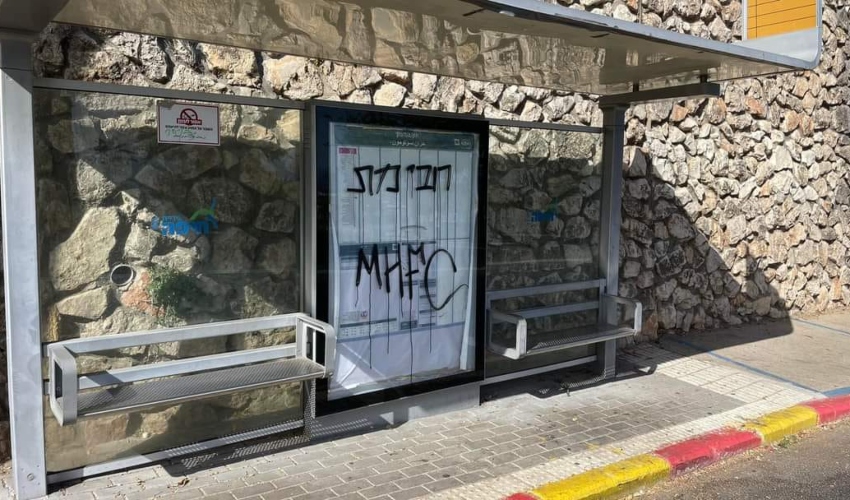 גרפיטי "רובי מת" ו"מכבי חיפה" ברחוב יעקב חזן (צילום: טל שדה)