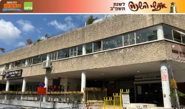 סירקין 21 (צילום: תום דוידוביץ', רדיו חיפה)