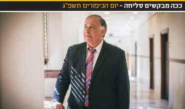 צילום: מיכה בריקמן