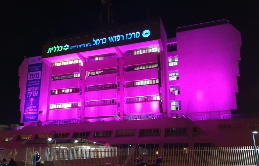 המרכז הרפואי כרמל מואר בוורוד (צילום: דוברות כרמל)