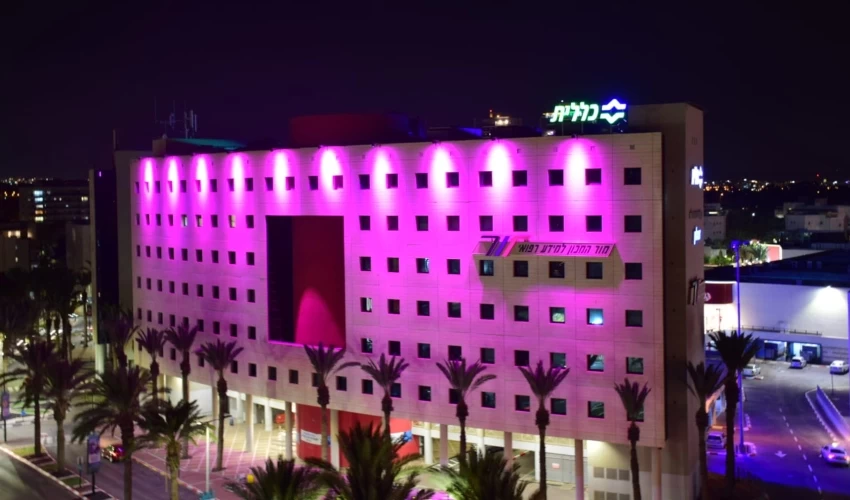 המרכז הרפואי זבולון מואר בוורוד לרגל חודש המודעות לסרטן השד (צילום: דוברות כללית)