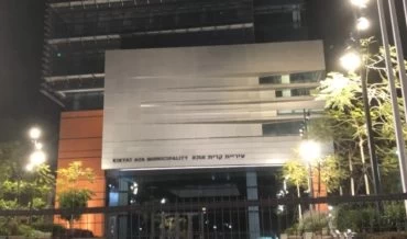 עיריית קרית אתא (צילום: מיכל גילת)