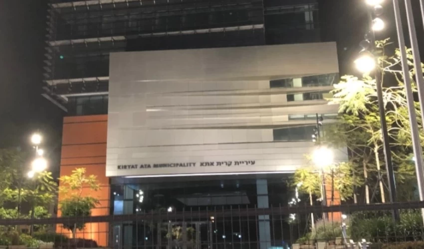 עיריית קרית אתא (צילום: מיכל גילת)