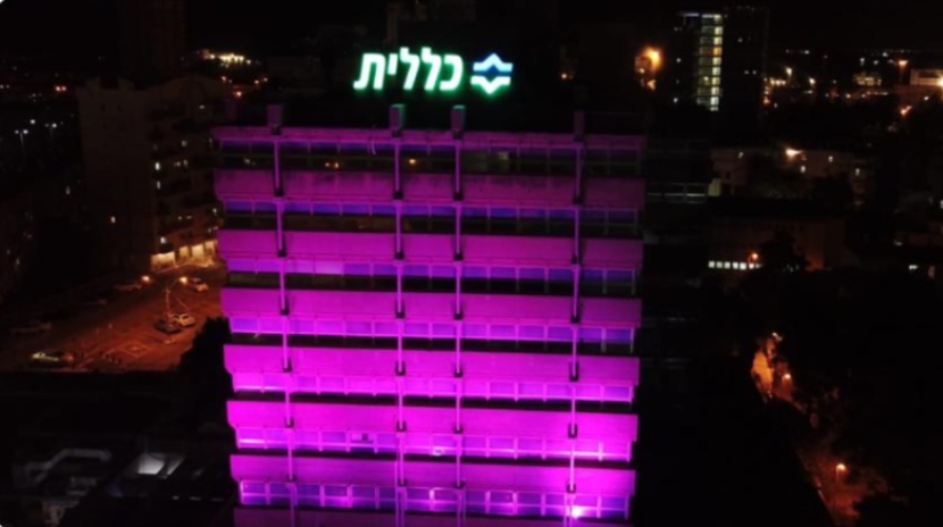 המרכז הרפואי לין מואר בוורוד לרגל חודש המודעות לסרטן השד (צילום: דוברות כללית)