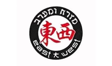 מזרח ומערב