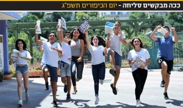 צילום: דוברות עיריית חיפה