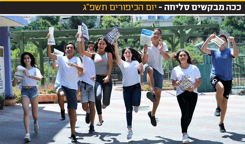 צילום: דוברות עיריית חיפה