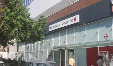 סניף בנק הפועלים ברמת הנשיא