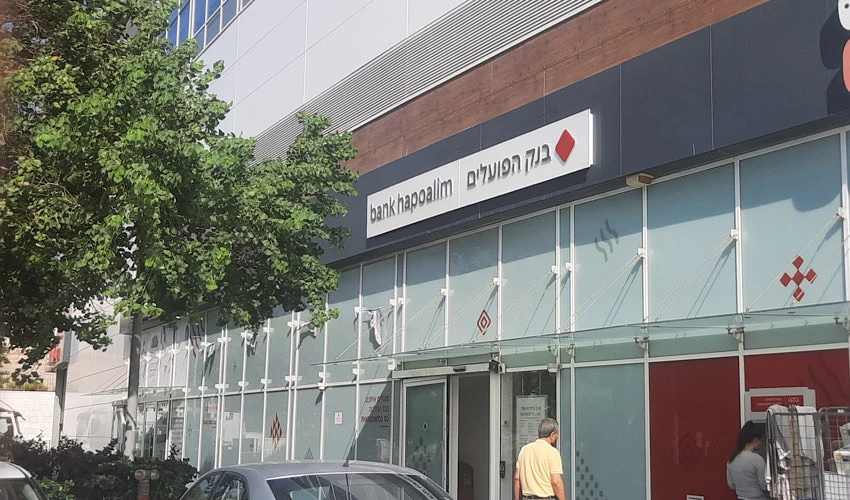 סניף בנק הפועלים ברמת הנשיא