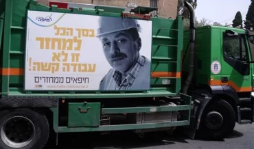 משאית לפינוי אשפה (צילום: דוברות עיריית חיפה)