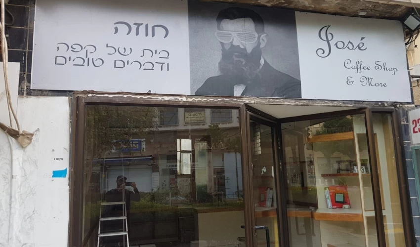 חוזה (צילום: בועז רפאלי)