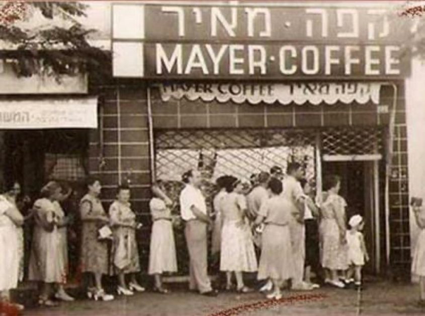 קפה מאיר בשנות ה-50 (צילום: מתוך עמוד הפייסבוק קפה מאיר)