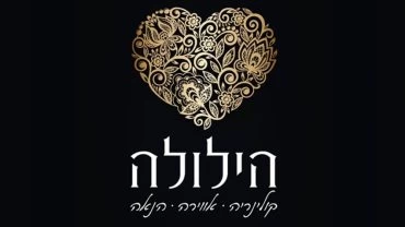 אולמי הילולה